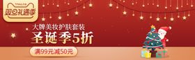 圣诞五折