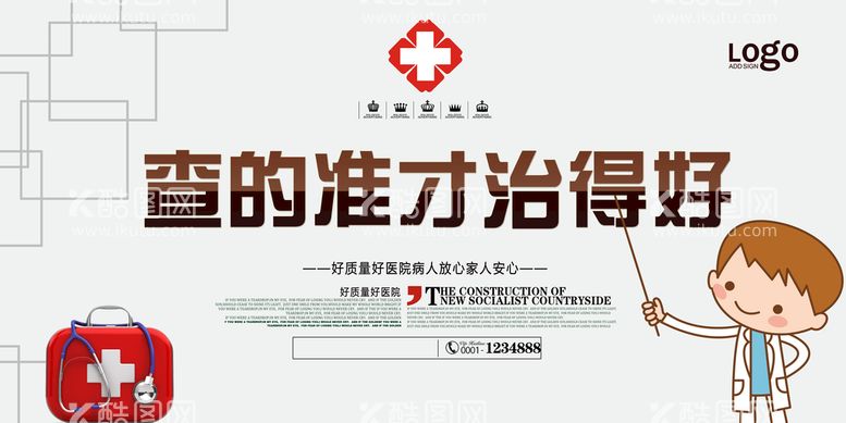 编号：23789409280630362860【酷图网】源文件下载-查的准才治得好