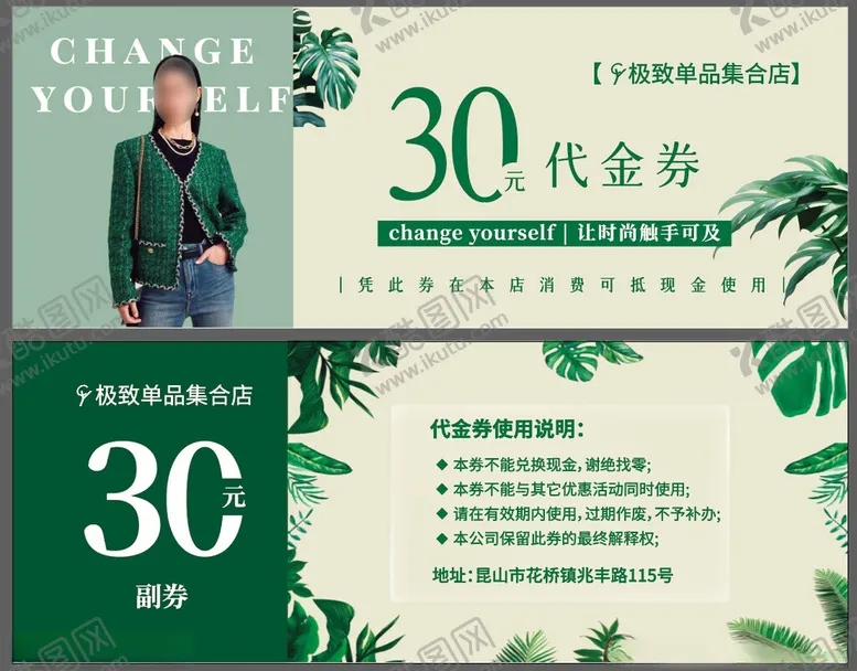 编号：62477902120305122948【酷图网】源文件下载-代金券