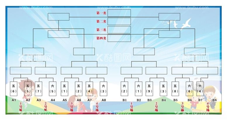 编号：51530912122142037523【酷图网】源文件下载-校园运动会排名表