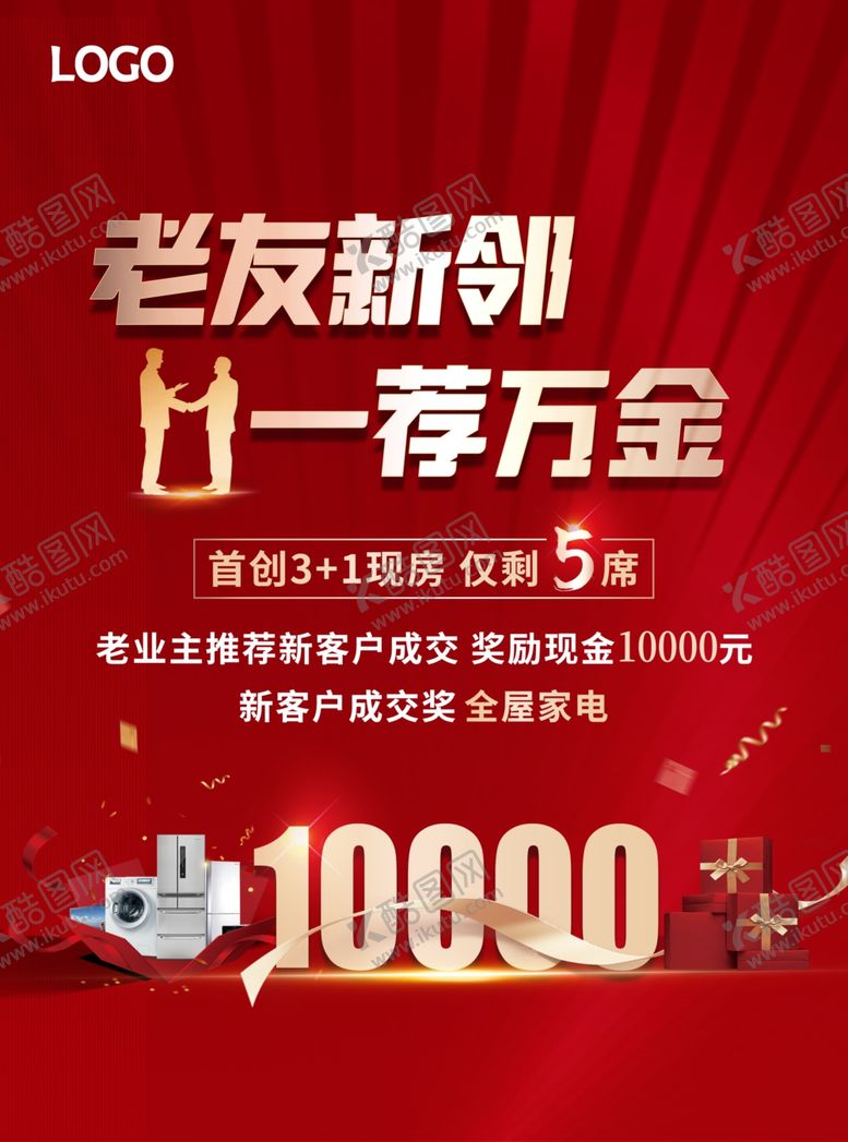 编号：18852701270332546435【酷图网】源文件下载-老友新邻
