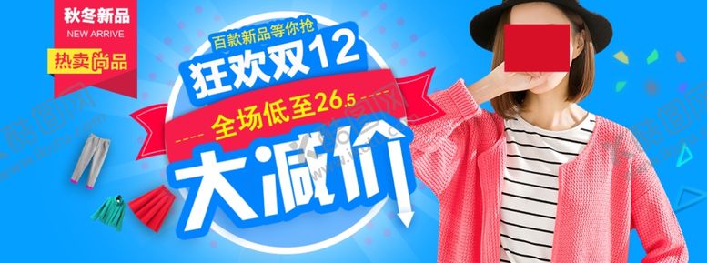 编号：11995909240346256396【酷图网】源文件下载-双11双12购物节