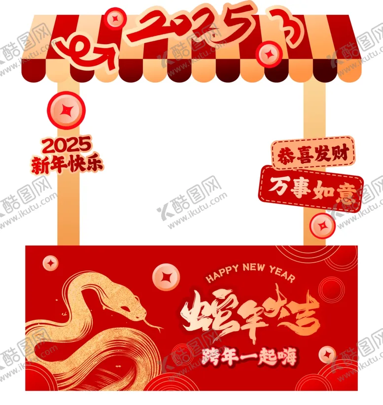 编号：90516002052153364386【酷图网】源文件下载-新年摊位美陈