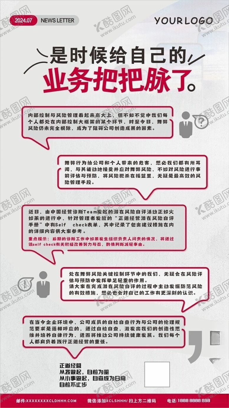 编号：58265502180242217286【酷图网】源文件下载-企业宣传海报