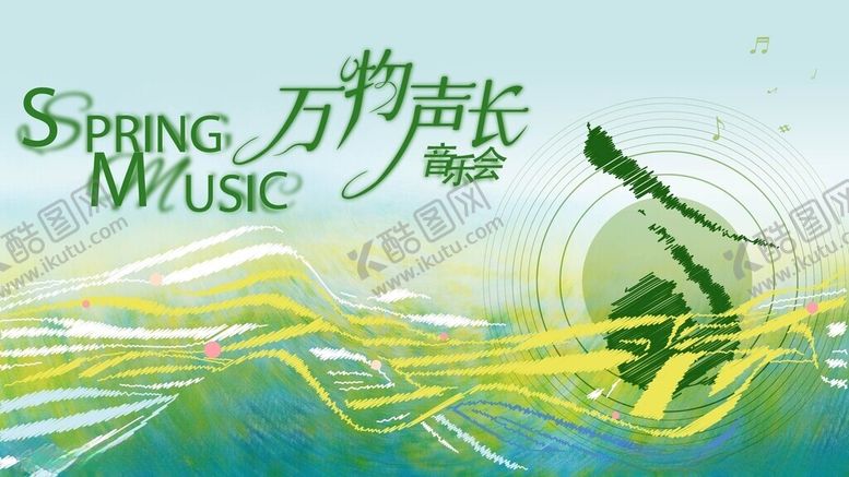 编号：69462504271132017581【酷图网】源文件下载-春天春日展板