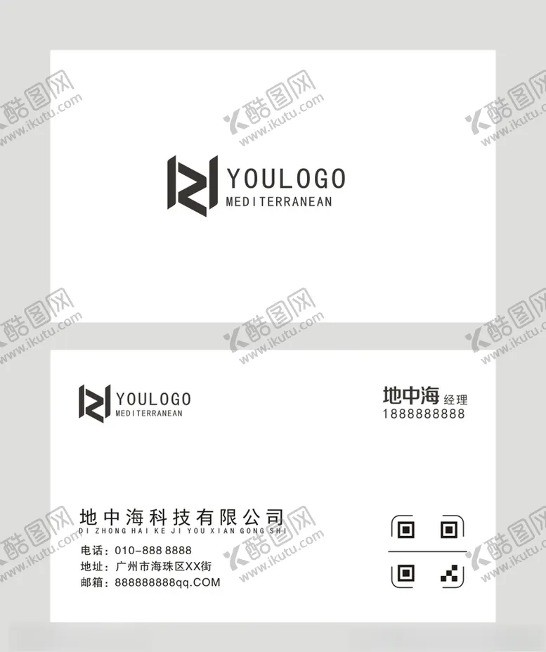 编号：52737407060039225220【酷图网】源文件下载-简约名片