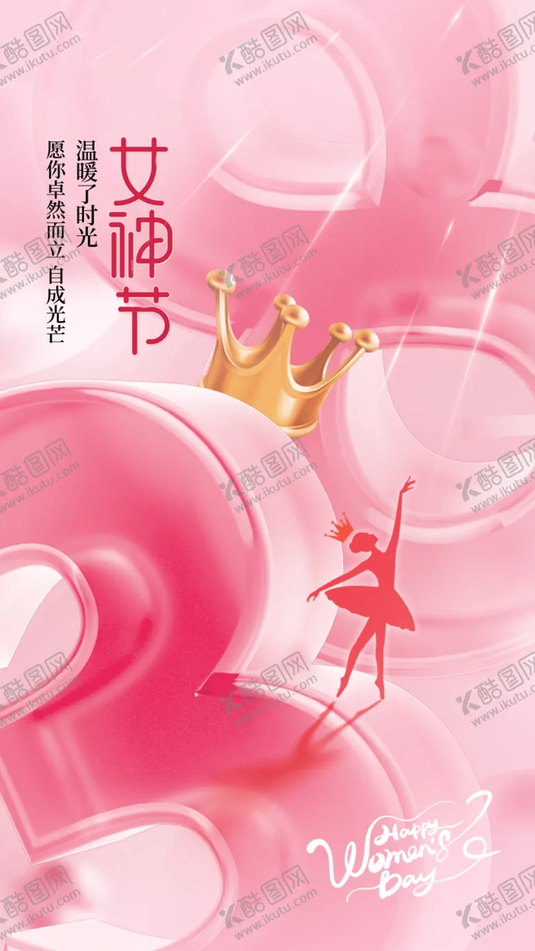 编号：96338201301401441482【酷图网】源文件下载-女神节