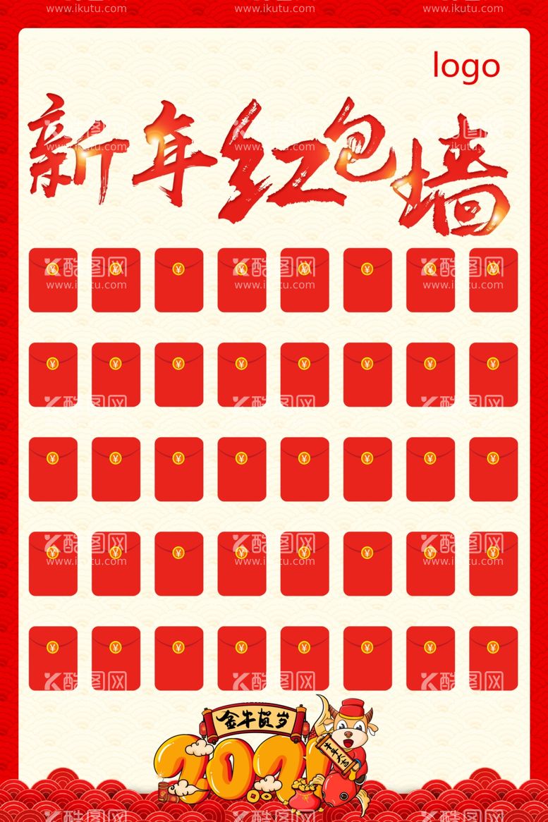 编号：74182003091539223491【酷图网】源文件下载-新年红包墙