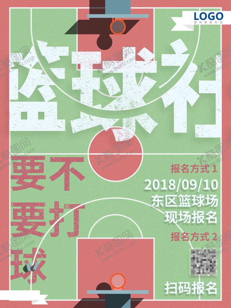编号：33304109231637209299【酷图网】源文件下载-社团招新