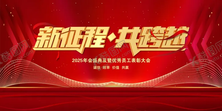 编号：33185301132226468686【酷图网】源文件下载-年会背景