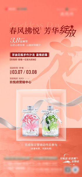 三八节手作文件夹 