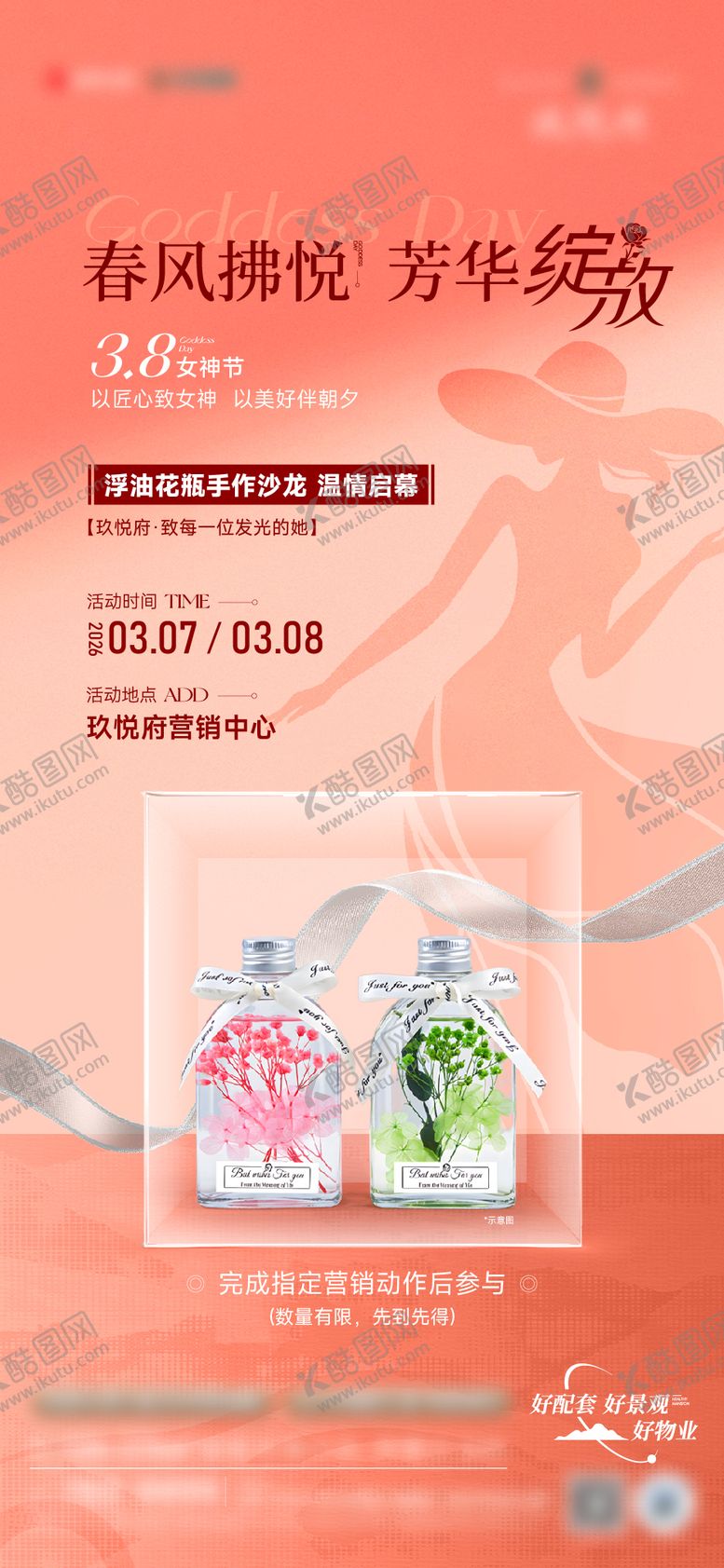 编号：35954503060217227838【酷图网】源文件下载-三八节手作文件夹 