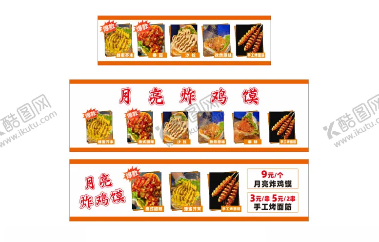编号：10807902011139494782【酷图网】源文件下载-炸鸡小吃推车