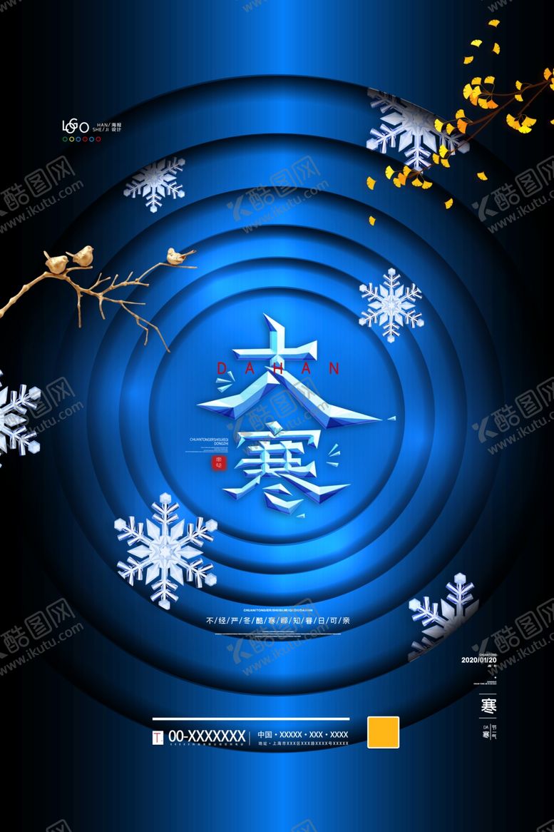 编号：31787210242344084283【酷图网】源文件下载-大寒