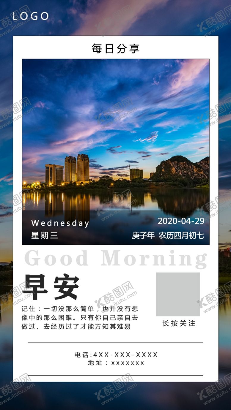 编号：68000310291628532752【酷图网】源文件下载-早安