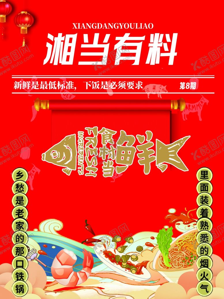 编号：65134301271340356639【酷图网】源文件下载-菜单封面
