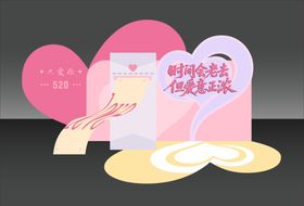 520主题美陈