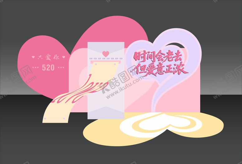 编号：47340005222331101505【酷图网】源文件下载-520主题美陈