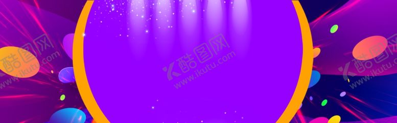 编号：57698410242345439866【酷图网】源文件下载-流光溢彩