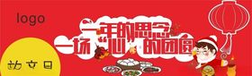 年味餐饮券