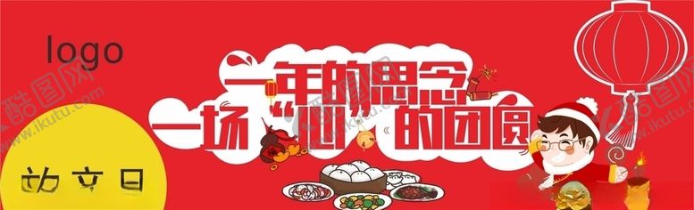 编号：36894306281500185022【酷图网】源文件下载-年味餐饮券