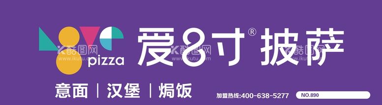 编号：30163210181101336316【酷图网】源文件下载-爱8寸门头