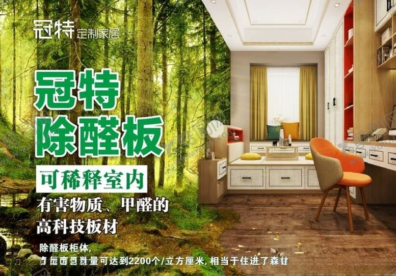 编号：68138810310836344118【酷图网】源文件下载-装修广告