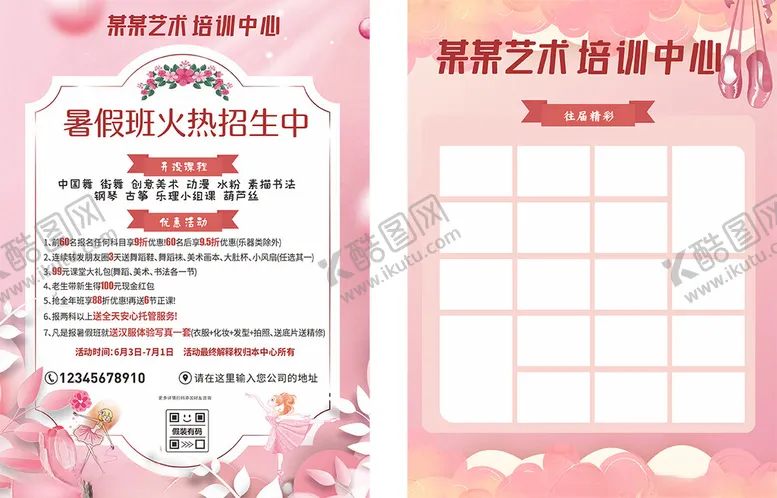 编号：51494102010125463667【酷图网】源文件下载-培训班