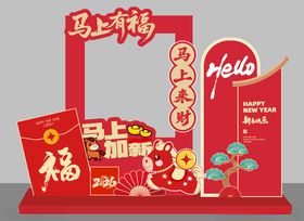 新年马年美陈