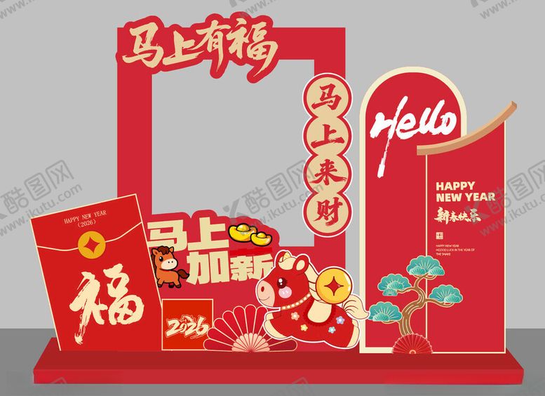 编号：49543404021838414983【酷图网】源文件下载-新年马年美陈