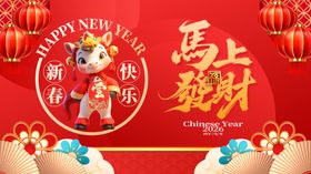 新年喜庆装饰贺新春