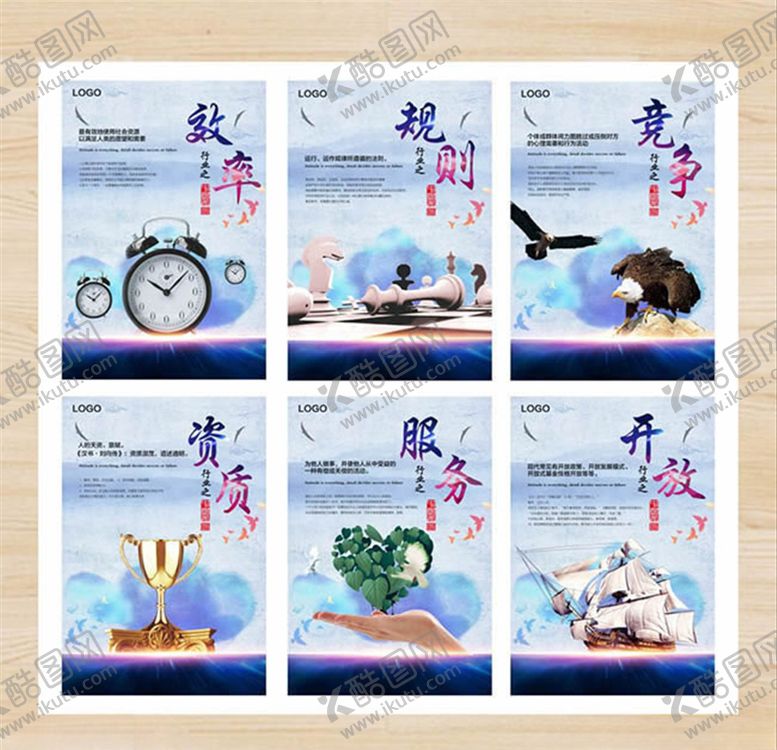 编号：35774506281959224877【酷图网】源文件下载-企业文化展板