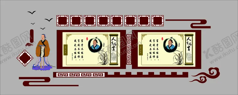 编号：41764801270312317769【酷图网】源文件下载-孔子文化墙
