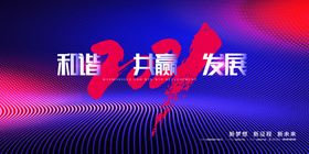 舞台背景
