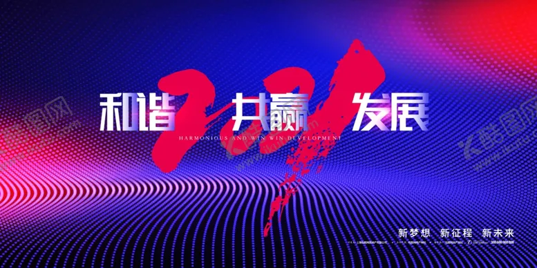 编号：54652006302156521313【酷图网】源文件下载-舞台背景