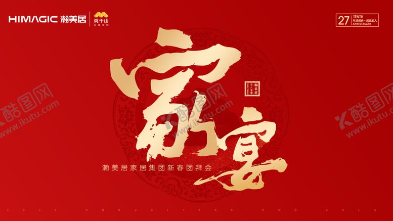 编号：91598102170221262916【酷图网】源文件下载-新年 