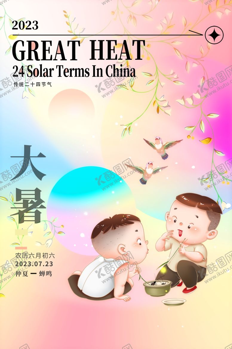 编号：65038309142348459576【酷图网】源文件下载-大署海报