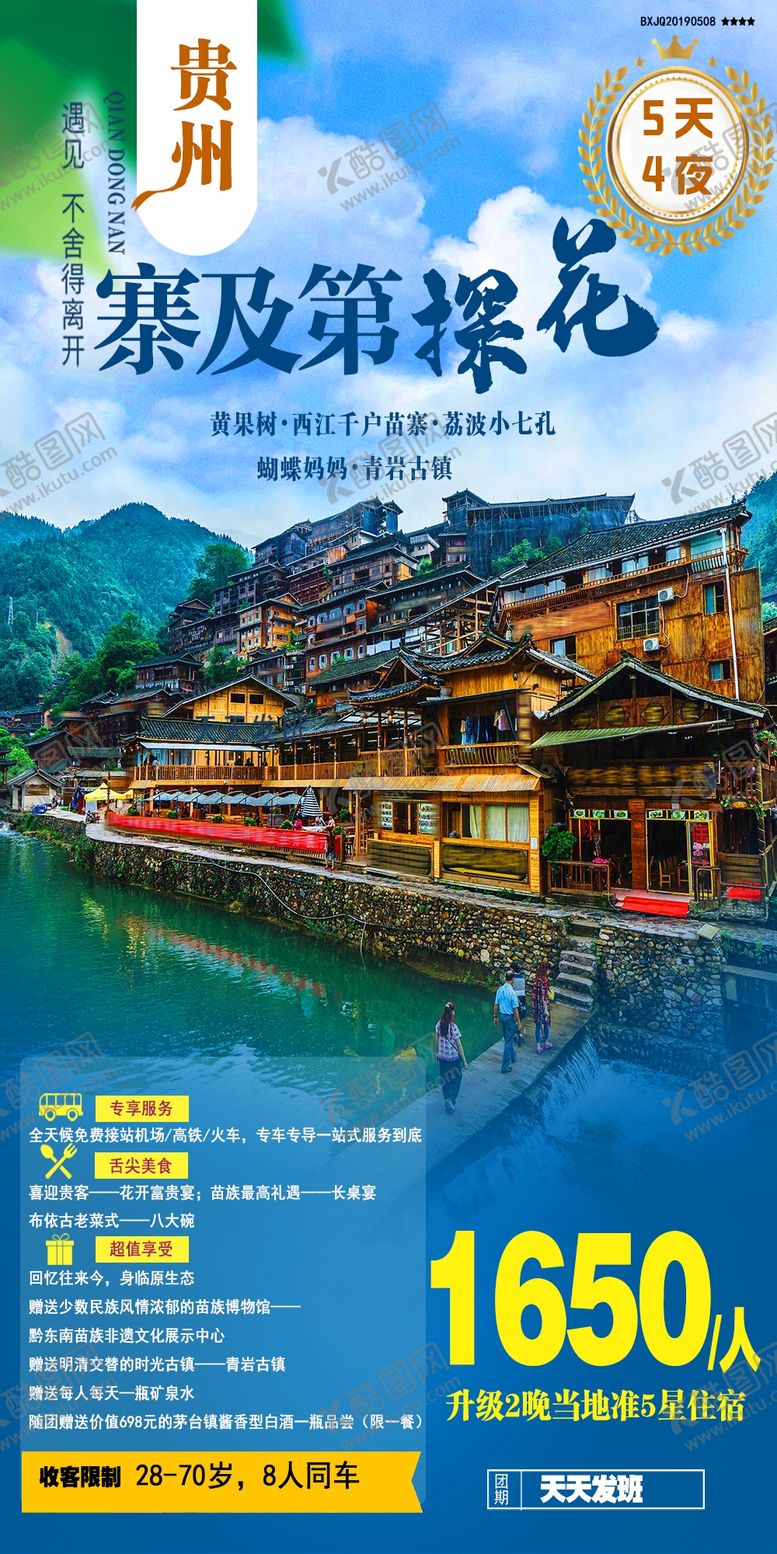 编号：13599209191545537574【酷图网】源文件下载-寨及第探花