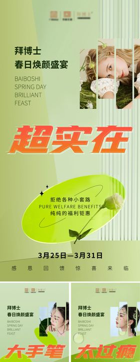 促销钜惠系列