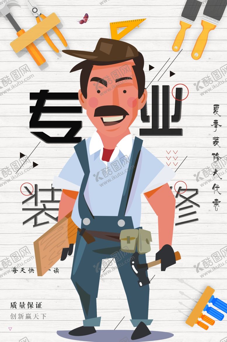 编号：32249811261857382654【酷图网】源文件下载-装修