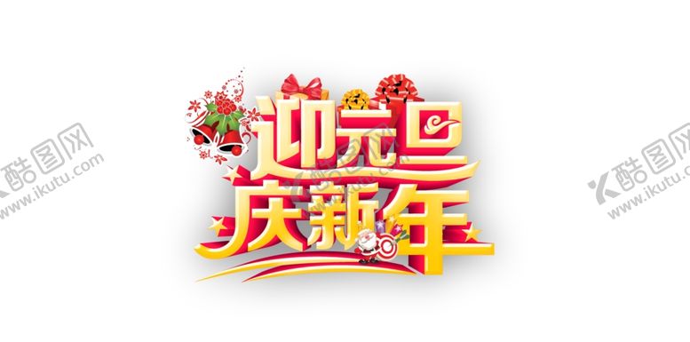 编号：77629309191812176260【酷图网】源文件下载-鼠年素材