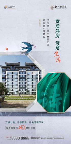 新中式地产