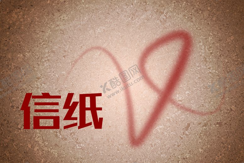 编号：11760809250245065734【酷图网】源文件下载-信纸
