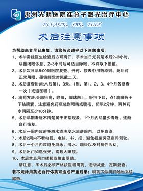 激光手术设备眼科准分子
