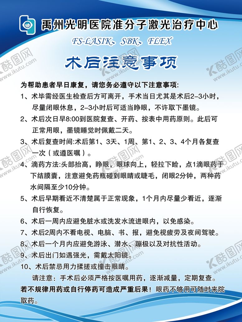 编号：37712605110633171057【酷图网】源文件下载-激光手术设备眼科准分子