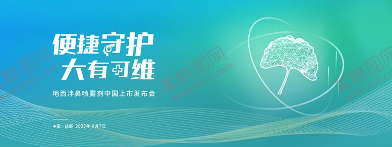 编号：91026209080730502436【酷图网】源文件下载-发布会科技活动背景板