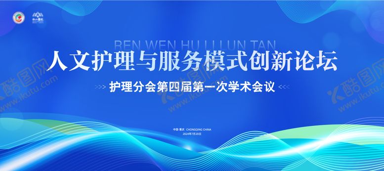 编号：68286112041241599460【酷图网】源文件下载-蓝色背景主KV