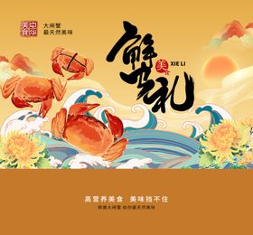 大闸蟹礼盒大闸蟹包装