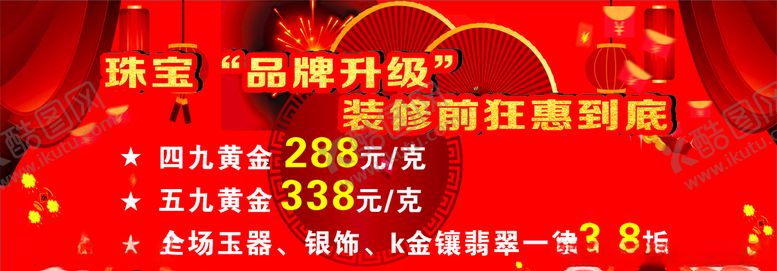 编号：99769610231352496514【酷图网】源文件下载-品牌升级