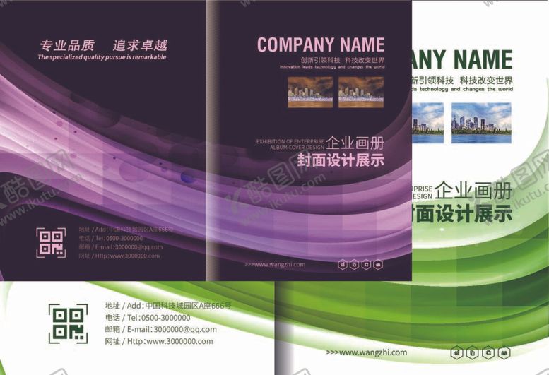 编号：44667412040611304942【酷图网】源文件下载-绿色渐变简约封面